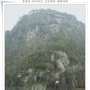 관동별곡의 근원지인 섬강의 아름다운 풍광을 품고 있는 산/ 소금산(小金山 350m) 이미지