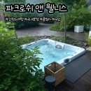 강원도 여행, 정선 파크로쉬 호텔 숙암 풀빌라 호캉스 후기