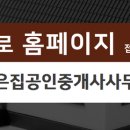 부동산랜드한샘공인중개사사무소 이미지