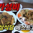 전국 노포맛집 이미지