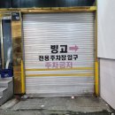 빙고노래타운 이미지