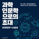 과학북로 네이버블로그