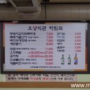 (주)오양식관