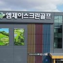 엠제이 스크린골프 이미지