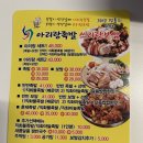 아리랑족발쓰리랑보쌈 이미지