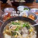 순복이네 이미지