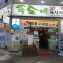 독도주차장 이미지