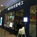 후쿠오카 함바그 이미지