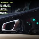 📢 인코브 X KA4 카니발 전용 프리미엄 엠비언트 프로그램 새로운 UPGRADE 버전으로 장착 GO~! 이미지