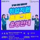 기업 합격을 위한 취업 면접 스피치 이미지