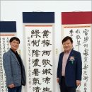 제24회 전국단재서예대전 이미지