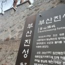 청산진성 이미지
