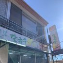 본가칠보칼국수 이미지