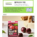 풀무원 아임리얼100 고농축주스 이미지