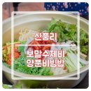 신풍리농어촌체험휴양마을