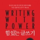 북톡 글쓰기 이미지