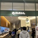 [수원 타임빌라스 맛집] 회전초밥 ‘코노미스시’ 솔직후기!