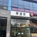 환영당 이미지
