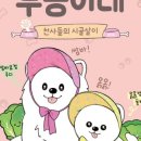 천사펫하우스 이미지