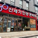 신세기안경논현점 | 신세기안경 논현점에서 예쁜 동그란 안경 맞춘 후기~