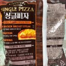 맛있닭 싱글 피자와 닭 가슴살 크리스피 핫도그 그리고 귀리 빠삭 주먹밥 리얼 후기