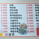 이조모밀 이미지