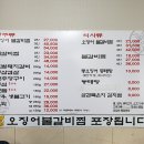 을지로 전주옥 이미지