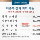 이춘복참치판교