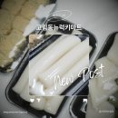뉴럭키마트