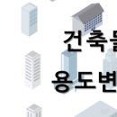 건축사사무소정건축 이미지