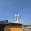 차 향기 속 세계사 기행 | 마니산산채 강화도본점 | 메뉴추천, 웨이팅 꿀팁 | 내돈내산 후기