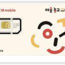KT 엠모바일 가입 후기(추천인 M9506)