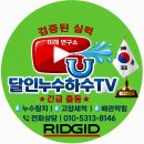 안 내려가요…”대전 서구 탄방동 아파트 싱크대 막힘 해결하고온 달인하수누수TV -미래연구소 입니다.