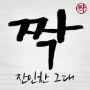 반광옥 카카오 검색결과