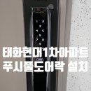 태화현대1차 이미지