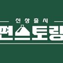 믹스토랑천안 이미지