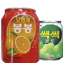 오렌지봉봉