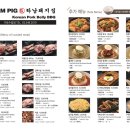 하남돼지집서 이미지