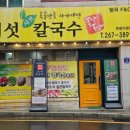 퐁당퐁당옥동점 이미지