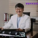 벧엘피부과의원 | [부산 피부과 추천] 벧엘피부과의원 부산 피부과 추천, 예약제로 대기시간 최소화