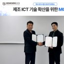 동우시스템 아시아경제