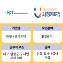 (주)한국클래드텍
