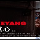 계양전기(주)천안공장 | 계양전기 주가 전망 : 급등 이유? 로봇 테마주 편입