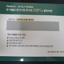 지텔프 할인쿠폰 및 행쟁 교재 팝니다.(판매완료) 이미지