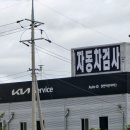 일산서비스 기아오토큐 이미지
