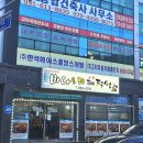 해적선 | 서정리맛집_바다를품은해적선_평택해신탕전문 회식장소추천