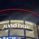 6725 | 준오헤어 양재2호점 남자 컷트·다운펌 리얼 후기｜권이로 디자이너