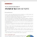 (주)무진시장