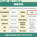 하나플러스 공인중개사사무소 이미지