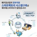 제이에스아이티 - 무안군 송죽길 230 | 제이에스아이티